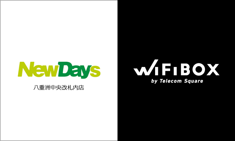 かつてないWi-Fiレンタル「WiFiBOX」がJR東京駅「NewDays 八重洲中央改札内」にてサービス開始