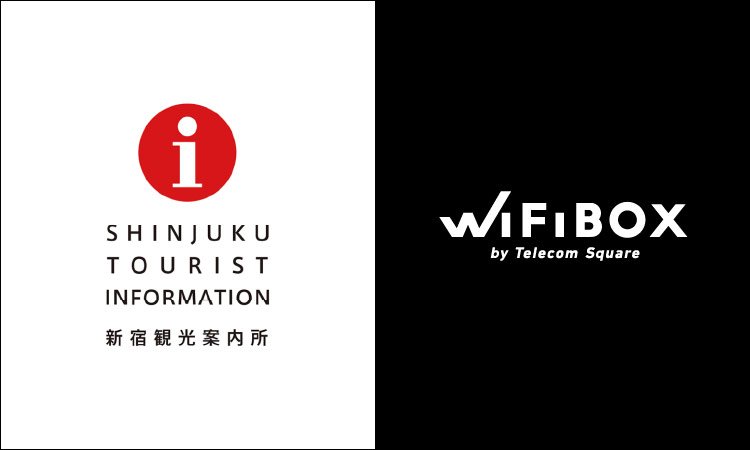 かつてないWi-Fiレンタル「WiFiBOX」が「新宿観光案内所」にてサービス開始