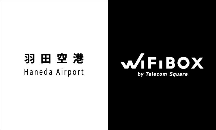 羽田空港 第2ターミナルにて7月19日よりサービス開始