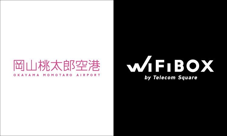 岡山桃太郎空港にて9月13日より「WiFiBOX」サービス開始