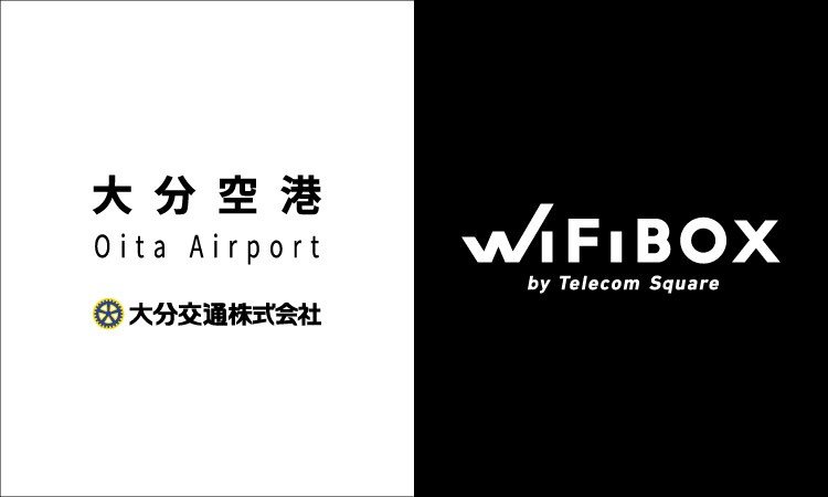 大分空港にて9月4日よりサービス開始