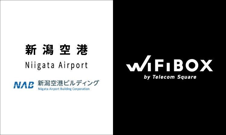新潟空港にて10月5日より「WiFiBOX」サービス開始