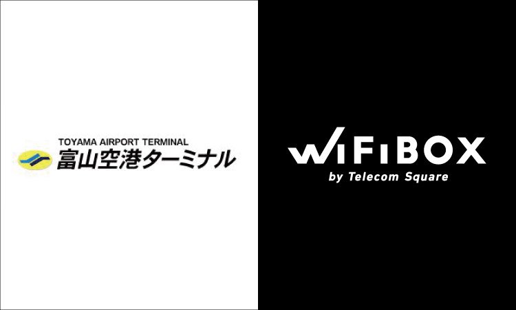 WiFiBOXが富山空港にて11月9日よりサービス開始