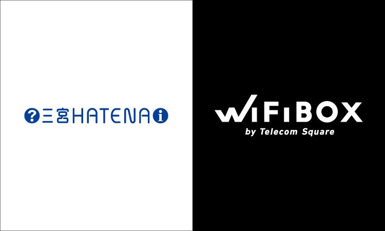 「WiFiBOX」が神戸三宮センター街「三宮HATENA」にて11月16日よりサービス開始