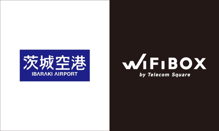 「WiFiBOX」茨城空港にて12月7日よりサービス開始