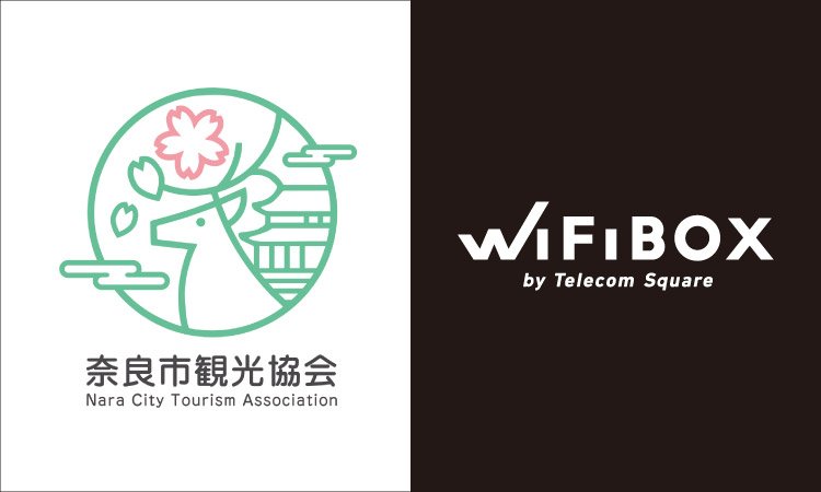 奈良県に初設置！「WiFiBOX」奈良市総合観光案内所にて1月17日よりサービス開始