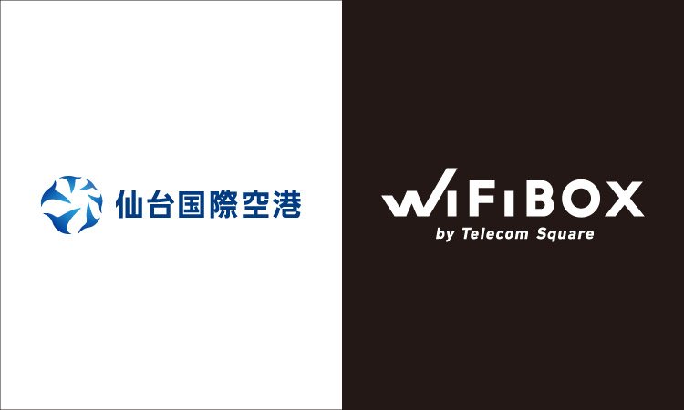 「WiFiBOX」仙台空港にて5月22日サービス開始