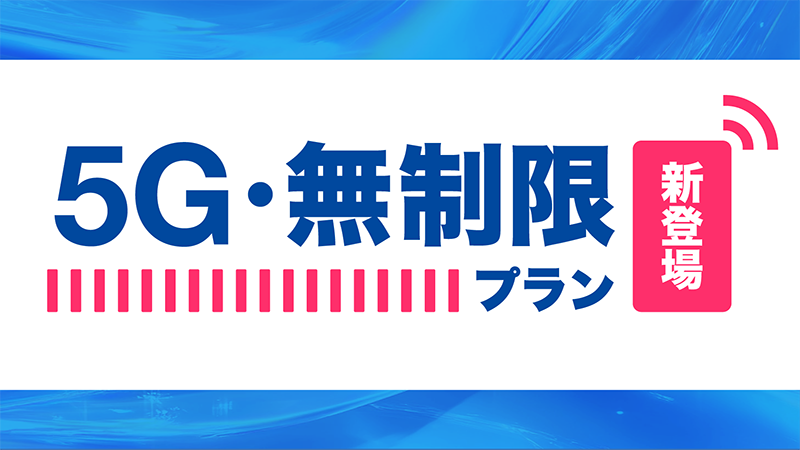 【海外出張の通信課題を完全解決】5G×無制限！法人向けWi-Fiレンタル「WiHo!Biz の5G無制限プラン」完全ガイド