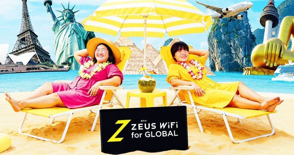 ZEUSのホーム画面