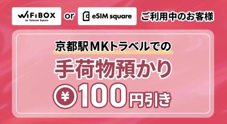 ラビットカードプレゼントキャンペーンの画像