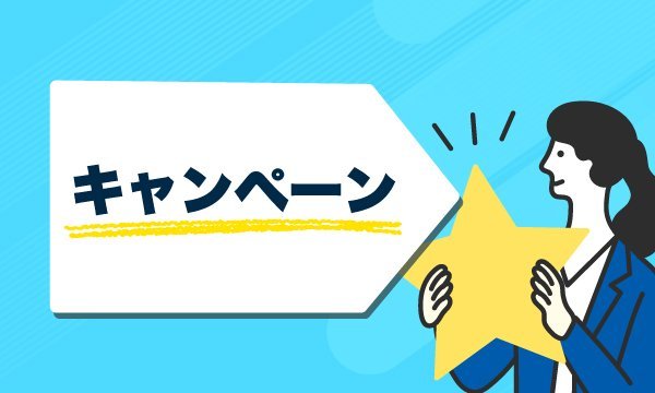 キャンペーンの画像