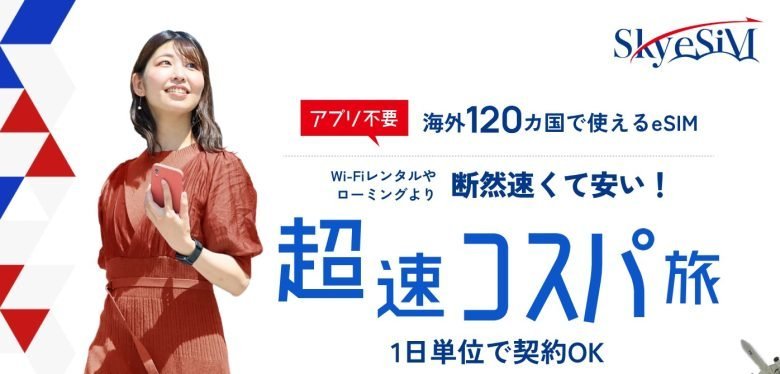SkyeSiMのロゴ