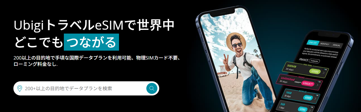 Ubigiのロゴ
