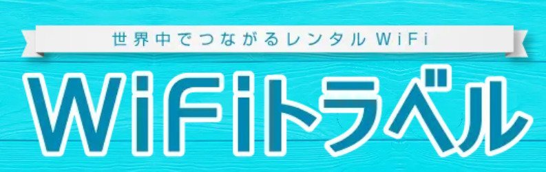 travelロゴ