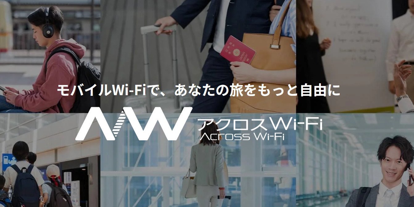 アクロスWiFiホーム画面
