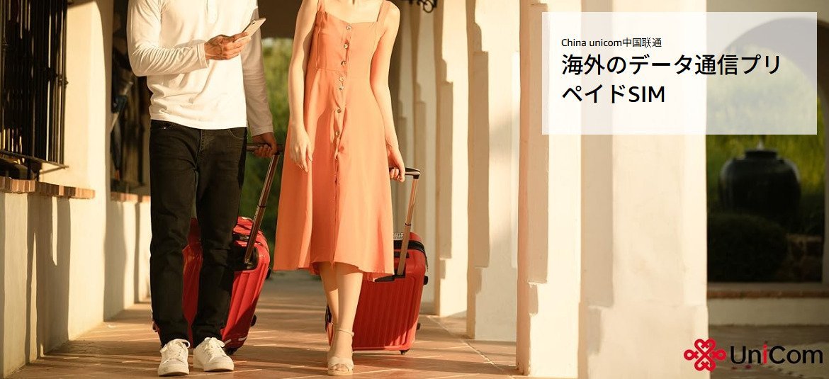 china unicomのロゴ