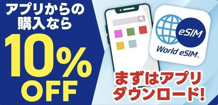アプリキャンペーン画像