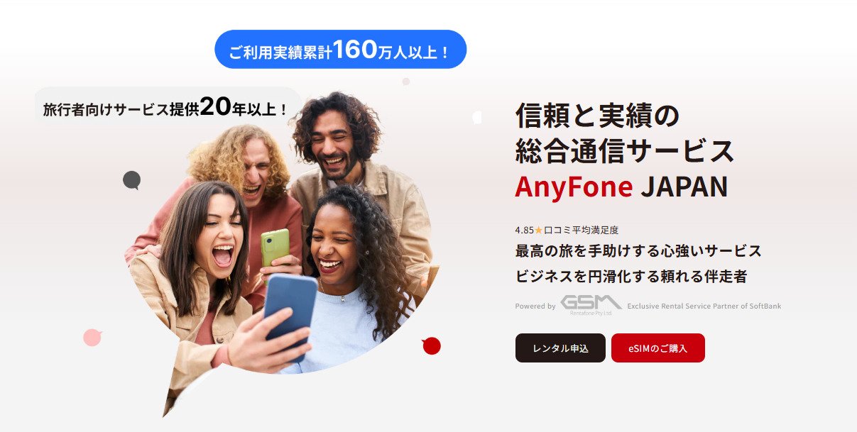 AnyFoneのホーム画面
