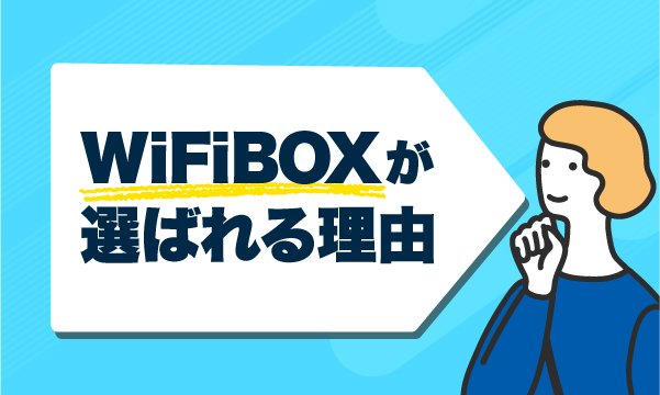 選ばれる理由の画像