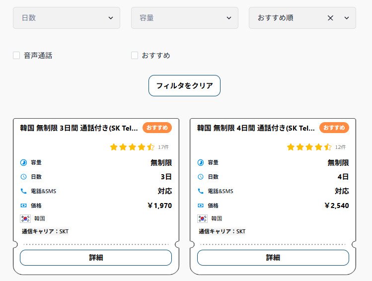 プラン選択画面の画像