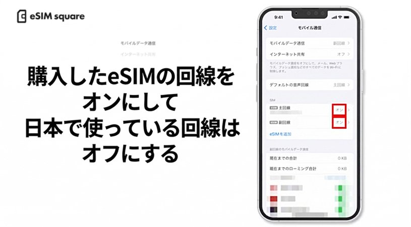 設定画面の画像