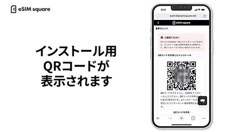 ダウンロード用のQRコードの画像