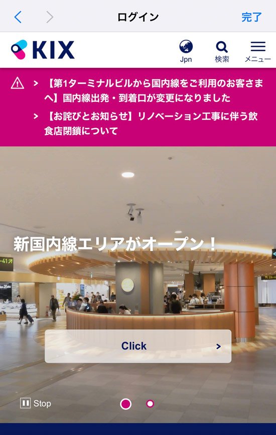 How to connect to _FreeWiFi-KansaiAirports 3