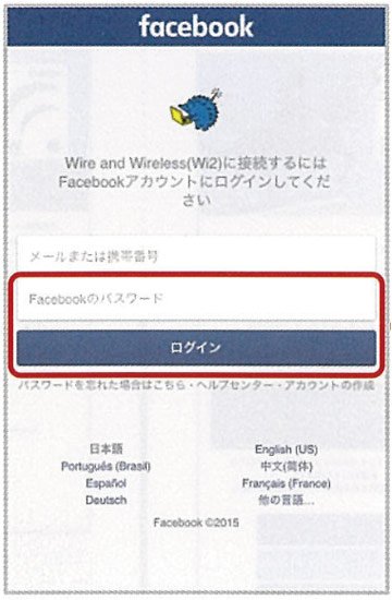 3. After logging in, authentication is completed and the internet is ready to  use (the image is for Facebook).
