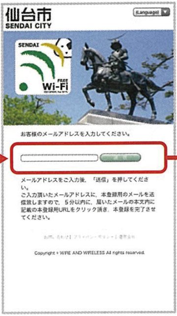 4.メールアドレスの場合はメールアドレス入力画面が出るため、入力して送信する