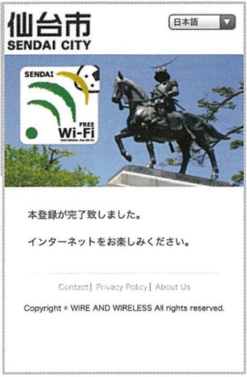 5. You will receive an email to the address you entered. Click the URL in the email within 5 minutes to complete the registration, and to use the service.