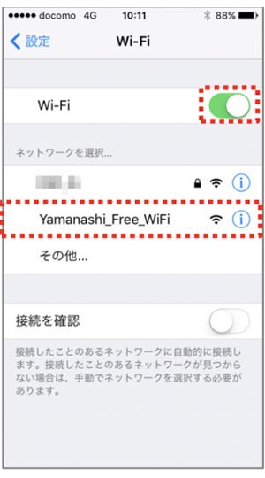 ネットワーク一覧からSSIDの「Yamanashi_Free_WiFi」を選択する