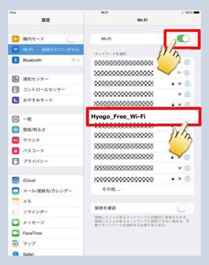 Tap 'Settings' → 'Wi-Fi' on the smartphone and select the SSID 'Hyogo Free Wi-Fi' from the network list.