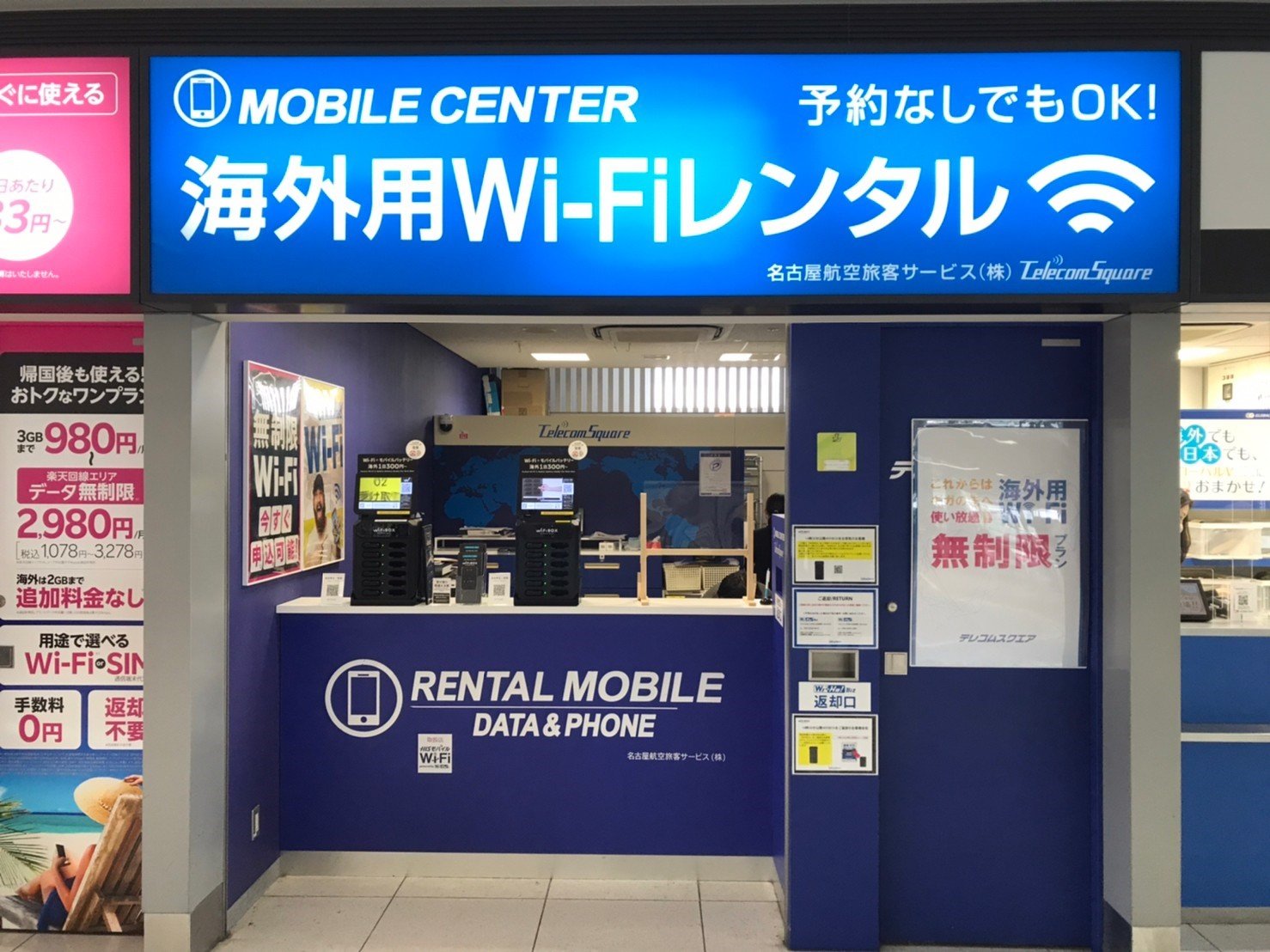 中部国際空港アクセスプラザ WiFiBOX設置場所