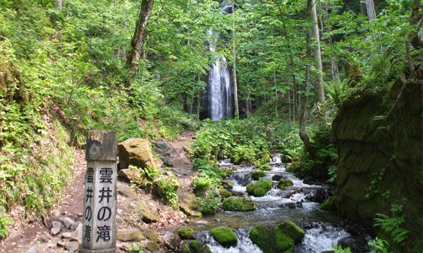 雲井の滝