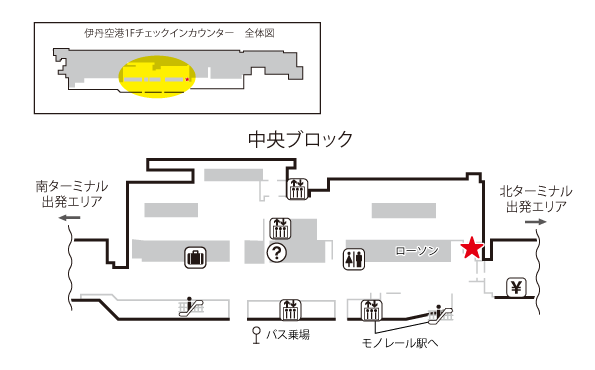 大阪国際（伊丹）空港　北ターミナル1階　中央エリア側エントランス　設置場所地図