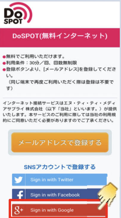 6.	Tap 'Register with SNS account' *In case of Google ID