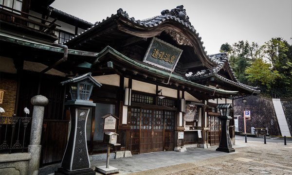 道後温泉