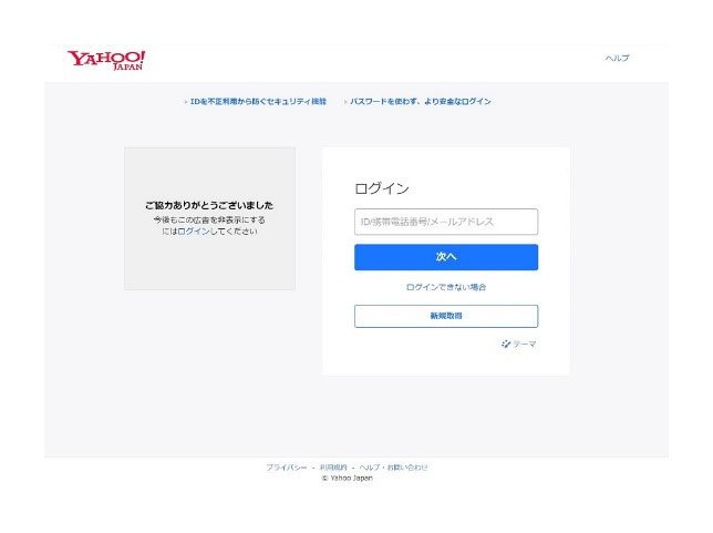 ④各SNSのログインページでログインする