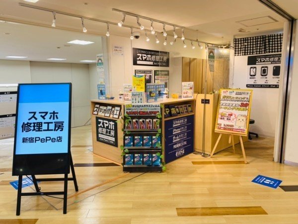 スマホ修理工房 新宿PePe店　外観写真