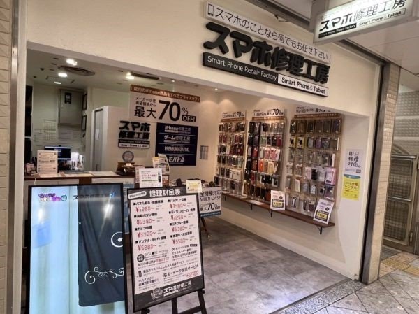 スマホ修理工房 大阪なんばウォーク店　外観写真