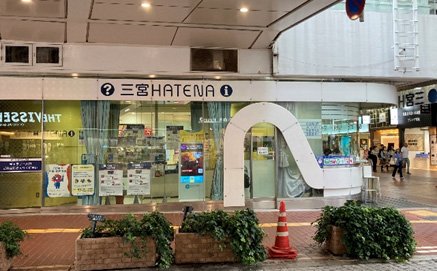 三宮HATENA　外観写真