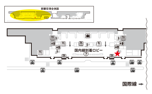 那覇空港旅客ターミナルビル　国内線エリア1階到着ロビー　場所地図