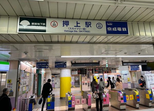 押上駅　外観写真