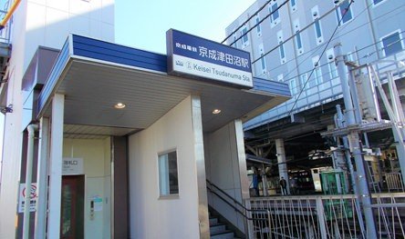 京成津田沼駅　外観写真