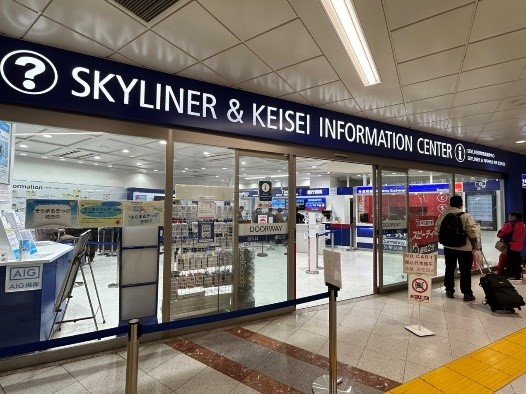 SKYLINER & KEISEI INFORMATION CENTER　設置写真