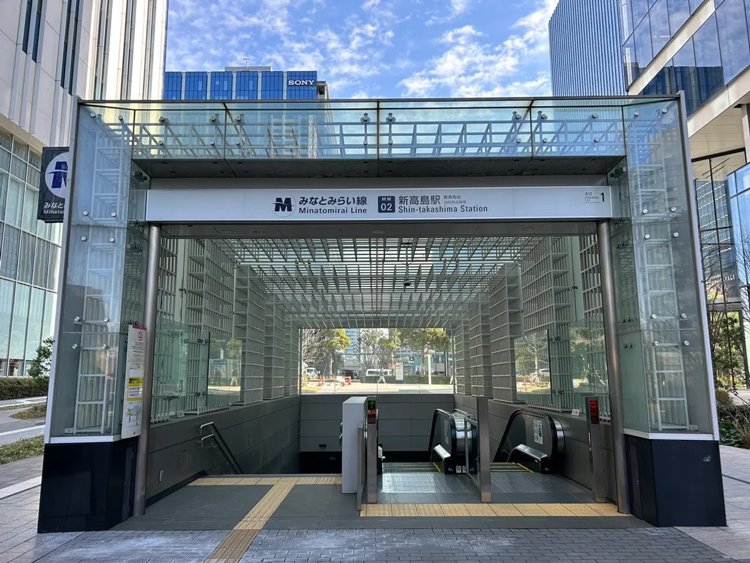 新高島駅