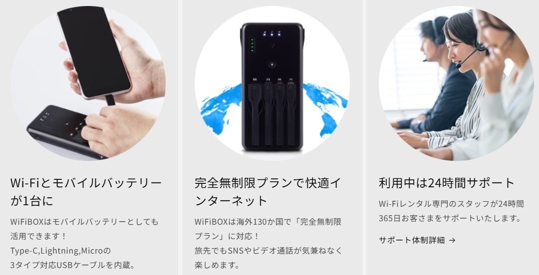 WiFiBOXホーム画面