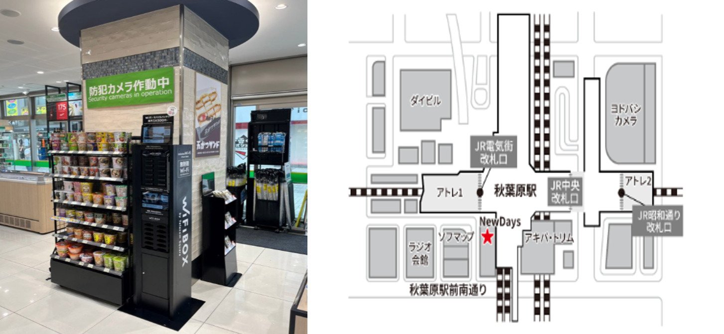 Newdays秋葉原に設置されてあるWiFiBOXの写真