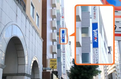 新宿店舗の写真