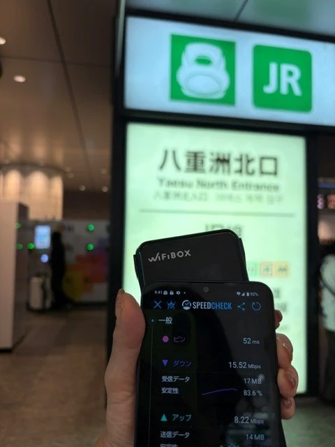 実際にWiFiBOXで通信速度を測定してみた 東京駅で測定